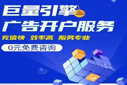SEM代运营案例：助力企业实现线上转型